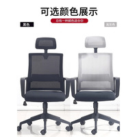 Chaise de bureau informatique ergonomique pour personnel, pivotante, respirante en maille, réglable en hauteur, en forme d'arc, pour conférence, style moderne