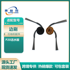 Cepillo lateral Roborock P20, pieza de repuesto de plástico de 73mm para aspiradora robótica, uso doméstico - Product Image 4