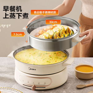 Olla eléctrica Midea de 4.5L, tipo dividido, multifuncional, para cocinar al vapor, freír y saltear. - Product Image 2
