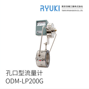 เครื่องวัดการไหลของน้ำแบบท่อโลหะ Ryuki รุ่น FLO-IF-246 แบบปรับพื้นที่ได้ ผลิตในญี่ปุ่น - Product Image 4