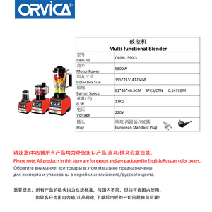 Licuadora/Mezcladora Multifuncional ORVICA para el Hogar y Comercios, Estándar Europeo 220V - Product Image 5