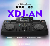 Système DJ tout-en-un d'entrée de gamme Pionners DJ XDJ-AN pour tous les scénarios