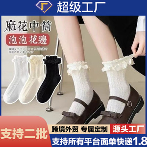 Lolita Women's Lace <b>Socks</b> Mesh Breathable Cable Knit Mid-Calf Sweet Style <b>Black</b> White Beige - Product Image 5