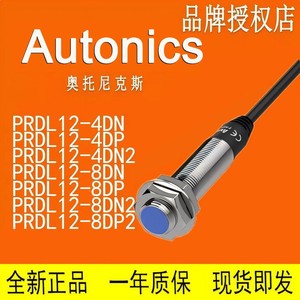 เซ็นเซอร์วัดระยะออโต้นิคส์ PRDL12 12 มม. แบบอินดักทีฟ PNP 10-30 VDC IP67 - Product Image 2