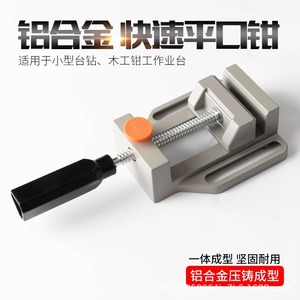 Mini étau d'établi en alliage d'aluminium à mâchoires lisses de 4 pouces à dégagement rapide pour la fixation de composants de pièces usinées DIY - Product Image 5