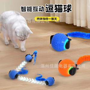 Balle de jeu transfrontalière pour chat, balle intelligente pour chat, balle roulante pour chaton, jouet électrique pour chat pour l'auto-entretenissement et le divertissement - Product Image 2