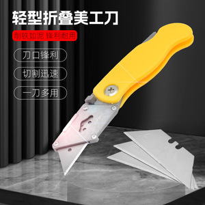 Cuchillo plegable multiusos con mango de plástico amarillo, hoja de acero inoxidable de 152 mm, diseño compacto para cortar papel, cajas y alfombras - Product Image 3