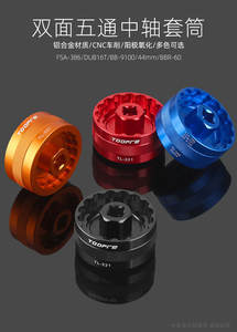 Clé à douille pour pédalier TOOPRE, outil à douille pour pédalier fileté de vélo de montagne pour démontage et montage - Product Image 2