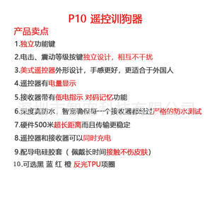 P10 พลัสปลอกคอฝึกสุนัขอัจฉริยะกันน้ำแบบชาร์จได้พร้อมรีโมทคอนโทรลสำหรับสุนัขสัตว์เลี้ยง - Product Image 1