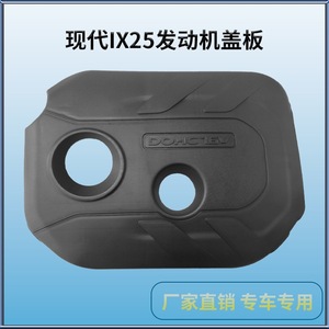 Tapa de Válvulas de Motor para Beijing Hyundai IX25 2015 2.0L DOHC 16V, Plástico Negro - Product Image 5