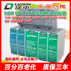 Alimentation à découpage sur rail DIN Lvdian 24V 6.25A à sortie unique pour usage industriel - Product Image 2