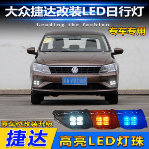 ไฟเดย์ไลท์ LED สำหรับรถ Volkswagen Jetta ปี 2017-2021 พร้อมไฟตัดหมอกหน้าคู่ วัสดุ ABSPC กันน้ำ - Product Image 5