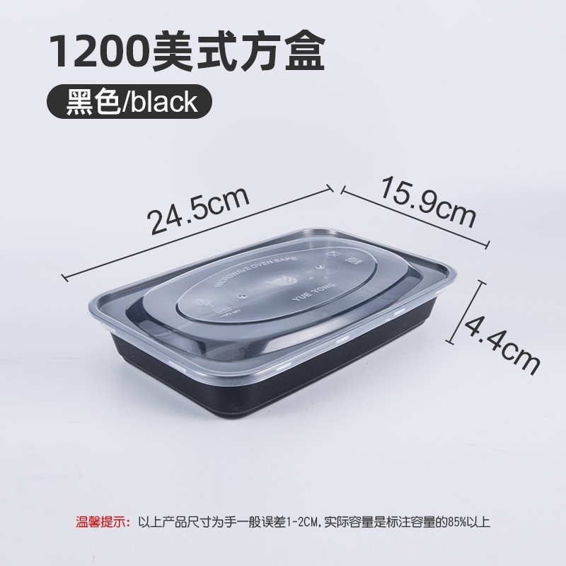1200 American-style square box - black - with lid