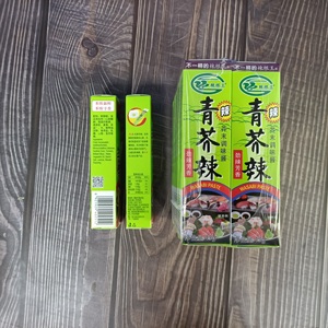 KINGZEST 43g wasabi ezmesi 3g wasabi helal BRC KOSHER - Product Image 3