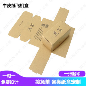 Boîte pliante en papier kraft Must Go 350 g/m², boîte d'emballage générale personnalisée imprimée - Product Image 1