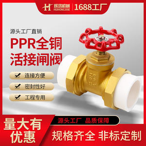 Vannes à opercule en laiton Huihong PPR DN20-DN63, coupures simples pour eau et produits pétroliers, vannes filetées à souder à chaud - Product Image 5