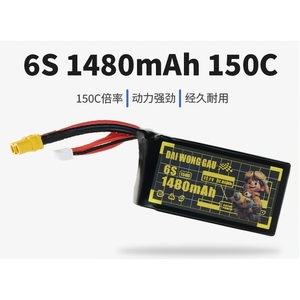 Batterie LiPo pour drone FPV UAV 1480mAh, modèle d'avion 6S 150C, batterie lithium pour avion FPV crossover - Product Image 4