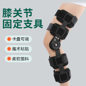 Adjustable <b>Knee</b> Fixation <b>Brace</b> With Patella <b>Support</b> For Leg Joint Protection And Meniscus Care Unisex Size Sml Black - Product Image 5