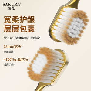 Sakura Wide <b>Head</b> Soft Bristle Toothbrush 15mm Adult Gentle Care 2 Pack Home Use - Product Image 5
