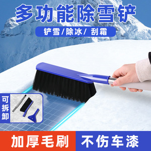 Brosse à neige multifonctionnelle avec manche télescopique pour déneigement de voiture, utilisation hivernale - Product Image 2