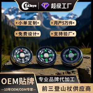 Brújula de Plástico de 12, 15 y 16 mm, Mini Brújula de Bolsillo de Alta Precisión para Navegación al Aire Libre, Origen China - Product Image 5