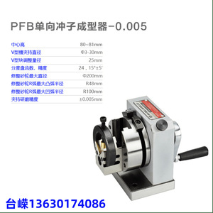 Machine de poinçonnage unidirectionnelle Pfb, hauteur centrale 80-81 mm, précision 0,005 pour meuleuse - Product Image 1