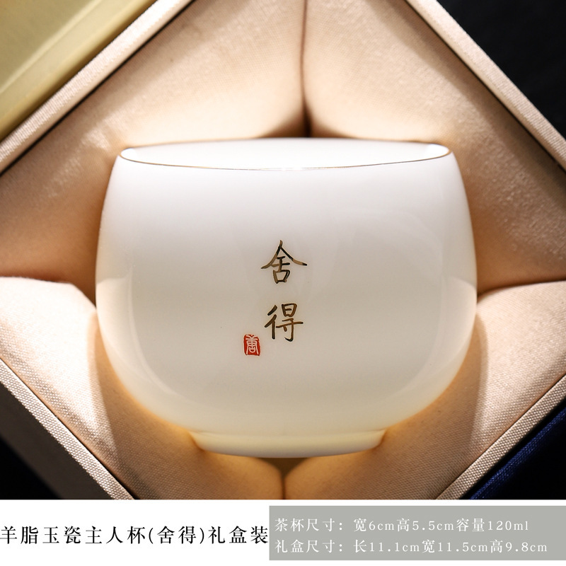 Jade porcelain master cup-shede gift box set