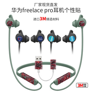 หัวเว่ย ฟรีเลซ โปร วัสดุ PP สำหรับปกป้องอินเทอร์เฟซ USB ฟิล์มป้องกันสำหรับหูฟังไร้สาย - Product Image 4