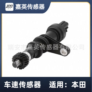 เซ็นเซอร์วัดความเร็วรถยนต์ Yoshihide รุ่น 78410-S04-901 สำหรับรถยนต์ฮอนด้า - Product Image 2