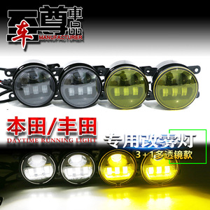 Luces antiniebla LED para Honda Civic Fit Toyota Prado Land Cruiser, material acrílico ABS y aluminio mejorado - Product Image 3