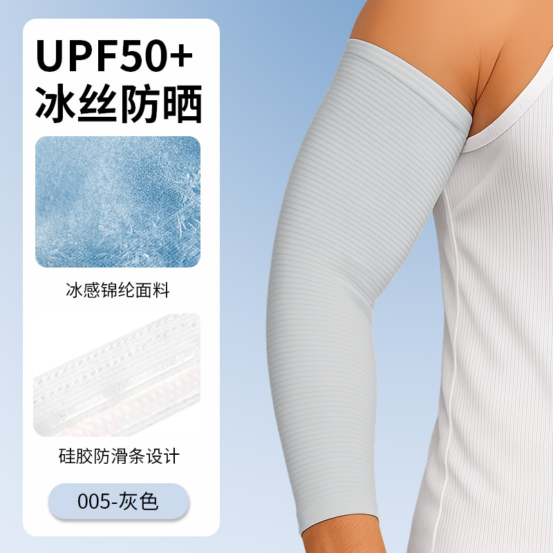 TWXT005 - Gray [Nylon Ice Silk]