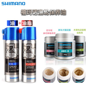 Aceite en aerosol Shimano SP-013A, lubricante para rodamientos de carretes de pesca, botella azul - Product Image 4