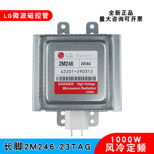 Magnetrón LG 2M246-23TAG refrigerado por aire con placa base larga, pieza para horno microondas de uso doméstico - Product Image 4