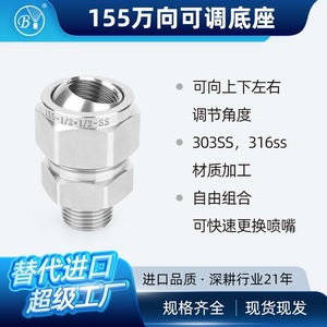 Boyuan Stainless Steel 155 Threaded Base Connector Conical Nozzle Spray Head For Cooling And Dust Removal - Product Image 3