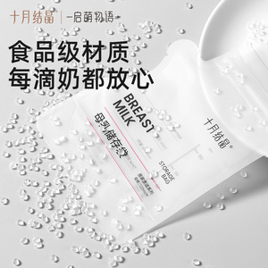 Bolsa de Almacenamiento de Leche Materna October Crystallization, 120 ml, Libre de BPA, Desechable, Rectangular, con Cierre de Cremallera - Product Image 1