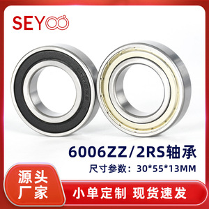 Roulement à billes à gorge profonde SeYoo 6006ZZ 30x55x13mm 2RS scellé en acier chromé de précision P0 pour instruments - Product Image 5