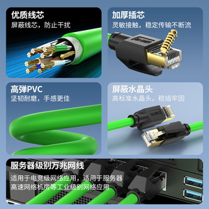 Câble réseau industriel Cat6e 10 Gbit/s blindé haute flexibilité pour applications Profinet EtherCAT Servo - Product Image 3