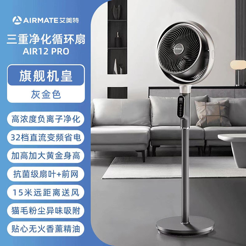 AIR12pro Gray Gold