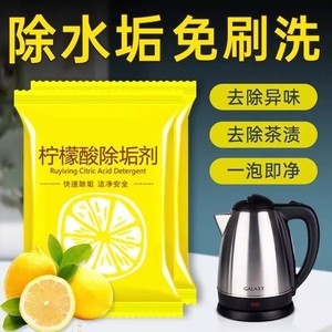 ผงขจัดคราบตะกรันกรดเลมอน เกรดอาหาร สำหรับกำจัดคราบน้ำในกาต้มน้ำ - Product Image 3