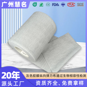 Tissu non tissé gris Huiming, élastique, largeur 80 cm, en polypropylène filé, pour usage médical et vestimentaire - Product Image 5