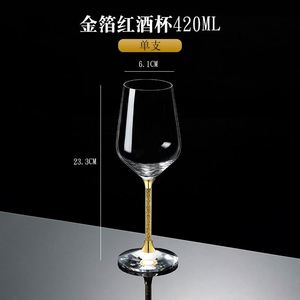 Verres à vin rouge modernes et luxueux transparents de 420 ml et 450 ml avec pied orné de diamants pour Cabernet Sauvignon et Merlot, France Bordeaux - Product Image 4