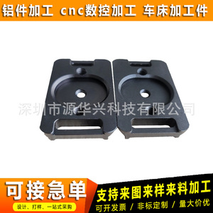 Supports usinés CNC en alliage d'aluminium Yuan Huaxing 01212 – Petite quincaillerie de précision pour usage industriel - Product Image 2