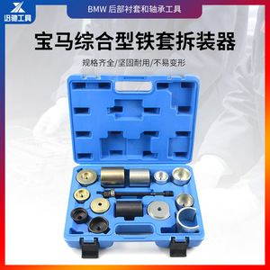 XCTOOL Steel Bushing Removal <b>Tool</b> <b>Set</b> For BMW E36 E46 Rear Axle Differential Steering Arm Suspension Repair - Product Image 2