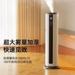 Humidificador Sunhan 6.1-10L Silencioso para Dormitorio y Uso Doméstico con Temporizador y Purificación - Product Image 4