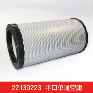 Élément de filtre à air pour compresseurs d'air à vis Ingersoll Rand IRN90/110/160kW, modèle 22130223 - Product Image 2