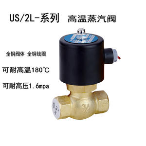 Vanne solénoïde à vapeur 2 positions 2 voies 2L/US-15 entièrement en cuivre résistante aux hautes températures 220V Vanne de commande Vannes hydrauliques Produit - Product Image 4
