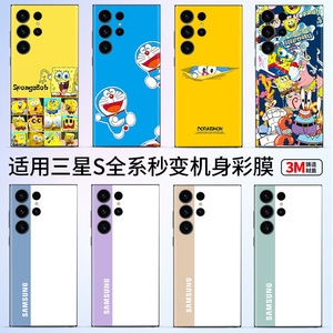 Funda Protectora Trasera Completa para Samsung S22 S23, Diseño Esmerilado con Personajes de Dibujos Animados, TPU y PC, Antigolpes - Product Image 2