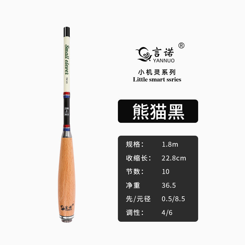 Petit Noir Astucieux