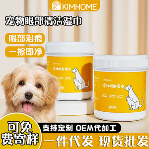 Lingettes pour les yeux des animaux de compagnie, 100 pièces, formule douce pour chats et chiens, nettoyage des taches de larmes - Product Image 4
