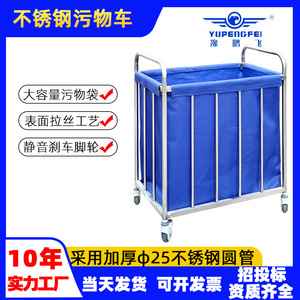 Yu Pengfei Stainless Steel Trolley 900x500x1050mm Hospital Waste Cart With <b>Wheels</b> Waterproof Linen Storage - Product Image 5